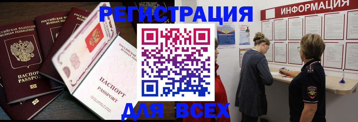 временная регистрация поиск в Уссурийске